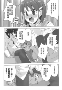 Page 170 of Gokkun Shojo - Drinking Virgin - preview thumbnail