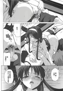 Page 7 of Gokkun Shojo - Drinking Virgin - preview thumbnail