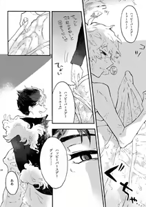 Page 11 of Mayu no Uchi - preview thumbnail