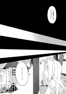 Page 12 of Mayu no Uchi - preview thumbnail