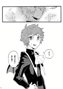 Page 13 of Mayu no Uchi - preview thumbnail