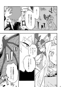 Page 14 of Mayu no Uchi - preview thumbnail
