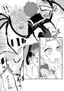 Page 15 of Mayu no Uchi - preview thumbnail