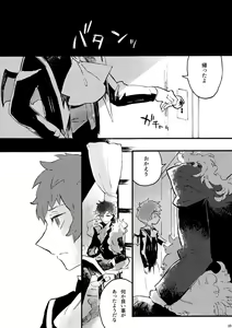 Page 16 of Mayu no Uchi - preview thumbnail