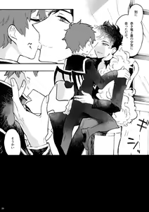 Page 17 of Mayu no Uchi - preview thumbnail
