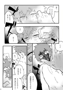 Page 19 of Mayu no Uchi - preview thumbnail