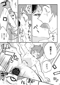 Page 20 of Mayu no Uchi - preview thumbnail
