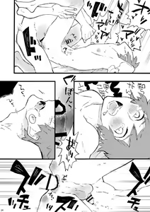 Page 21 of Mayu no Uchi - preview thumbnail