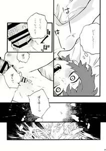 Page 22 of Mayu no Uchi - preview thumbnail