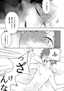 Page 24 of Mayu no Uchi - preview thumbnail