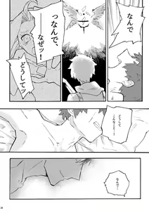 Page 25 of Mayu no Uchi - preview thumbnail