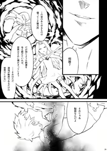 Page 26 of Mayu no Uchi - preview thumbnail