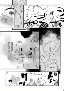 Page 28 of Mayu no Uchi - preview thumbnail