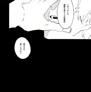 Page 29 of Mayu no Uchi - preview thumbnail