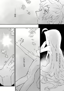 Page 4 of Mayu no Uchi - preview thumbnail