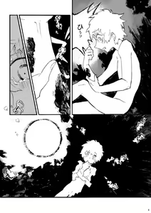 Page 6 of Mayu no Uchi - preview thumbnail