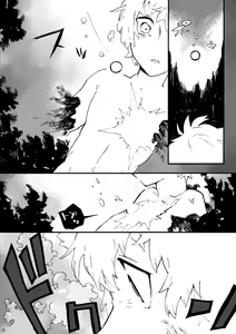 Page 7 of Mayu no Uchi - preview thumbnail