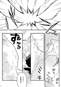 Page 9 of Mayu no Uchi - preview thumbnail