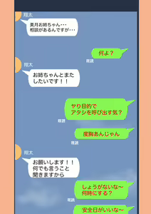 Page 144 of Shota Gui JK Gui Oji-san - preview thumbnail