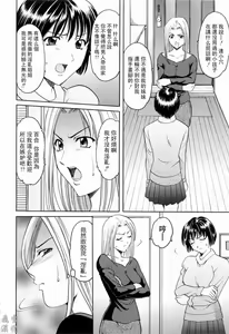 Page 115 of Saisyoku Inbi - preview thumbnail