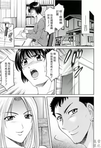 Page 116 of Saisyoku Inbi - preview thumbnail