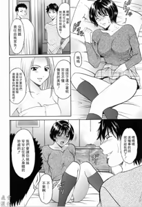 Page 119 of Saisyoku Inbi - preview thumbnail