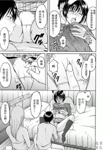 Page 120 of Saisyoku Inbi - preview thumbnail