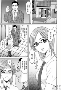 Page 134 of Saisyoku Inbi - preview thumbnail