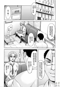 Page 136 of Saisyoku Inbi - preview thumbnail