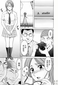 Page 138 of Saisyoku Inbi - preview thumbnail