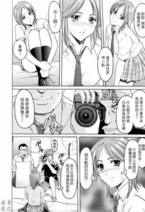 Page 139 of Saisyoku Inbi - preview thumbnail