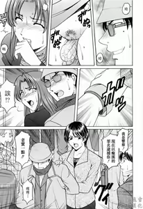 Page 162 of Saisyoku Inbi - preview thumbnail