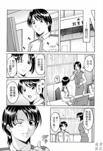 Page 164 of Saisyoku Inbi - preview thumbnail