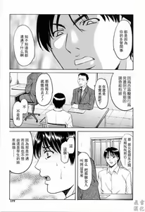 Page 178 of Saisyoku Inbi - preview thumbnail