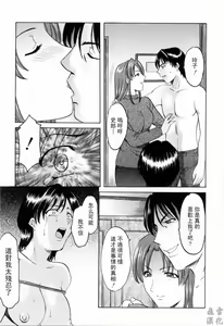 Page 180 of Saisyoku Inbi - preview thumbnail