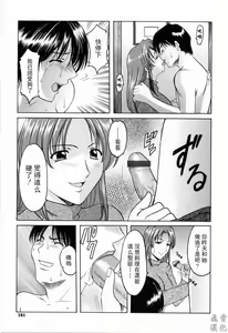 Page 182 of Saisyoku Inbi - preview thumbnail