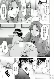 Page 186 of Saisyoku Inbi - preview thumbnail