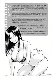 Page 196 of Saisyoku Inbi - preview thumbnail