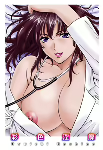 Page 4 of Saisyoku Inbi - preview thumbnail