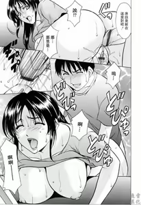 Page 52 of Saisyoku Inbi - preview thumbnail