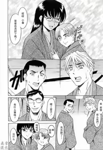 Page 57 of Saisyoku Inbi - preview thumbnail