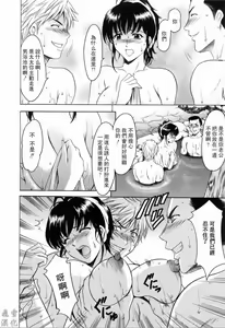 Page 61 of Saisyoku Inbi - preview thumbnail