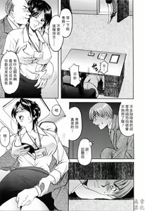 Page 76 of Saisyoku Inbi - preview thumbnail