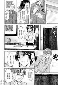 Page 83 of Saisyoku Inbi - preview thumbnail