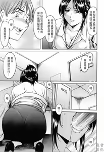 Page 86 of Saisyoku Inbi - preview thumbnail