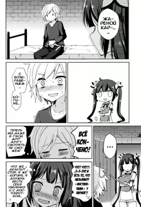 Page 3 of Boku no Kami-sama ga Kawaisugiru | Моя Богиня слишком милая - preview thumbnail