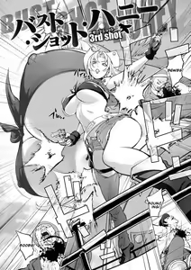 Page 4 of BUST SHOT HONEY 3rd shot - preview thumbnail