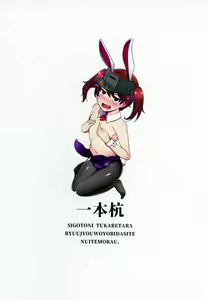Page 30 of Shigoto ni Tsukaretara Ryuujou o Yobidashite Nuitemorau. - preview thumbnail