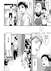 Page 5 of Boku no Katachi - preview thumbnail