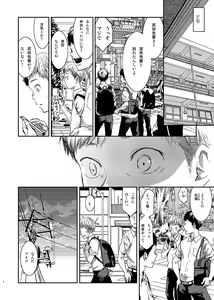Page 7 of Boku no Katachi - preview thumbnail